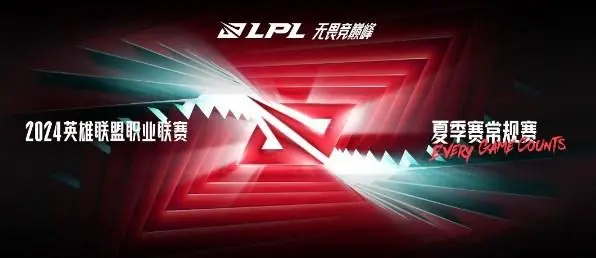 夏季赛6月1日开赛：新赛制回归 泰山和解说记得回来