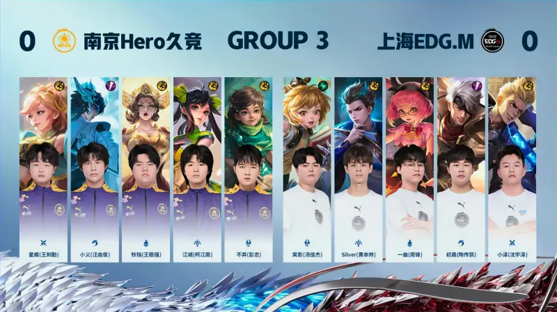 【赛后】EDG.M 1-0 英雄：平推线步步稳定 EDG.M一路向北