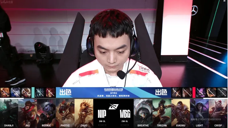 【赛后】NIP 1-0 WBG：中下双C完美零死亡 NIP拔得头筹